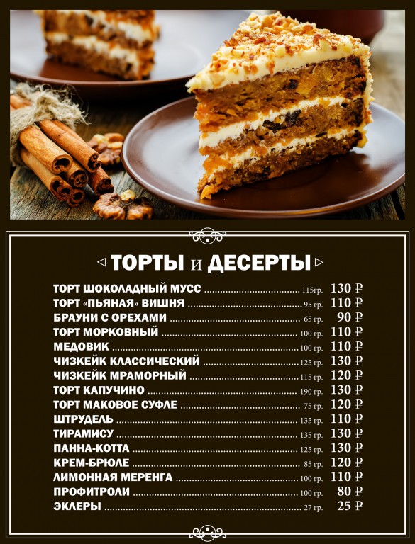 Пирог с курагой и орехами калорийность